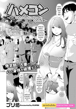 โดจิน คุณนายกร้านโลกในดงหาคู่ ทามกลางหมู่วัยรุ่นกลัดมัน แนว breasts แปลไทย - โดจินโป๊ มังงะxxx การ์ตูนโป้ โดจินชิ