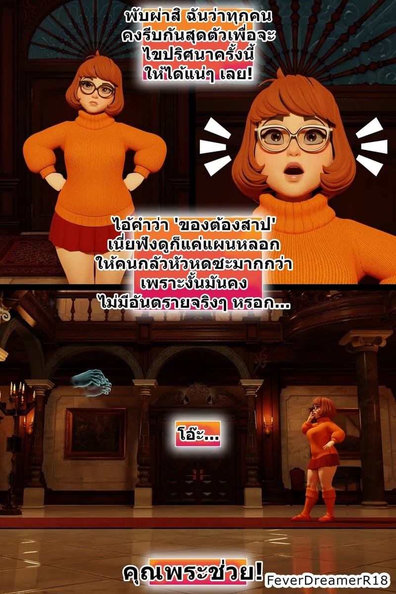 เวลม่าคนใหม่ ภาพ 3