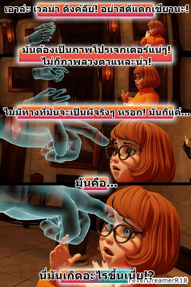 เวลม่าคนใหม่ ภาพ 4