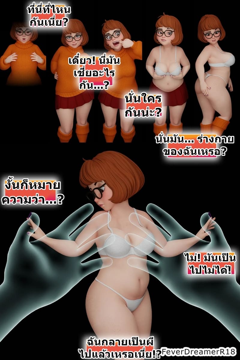 เวลม่าคนใหม่ ภาพ 5