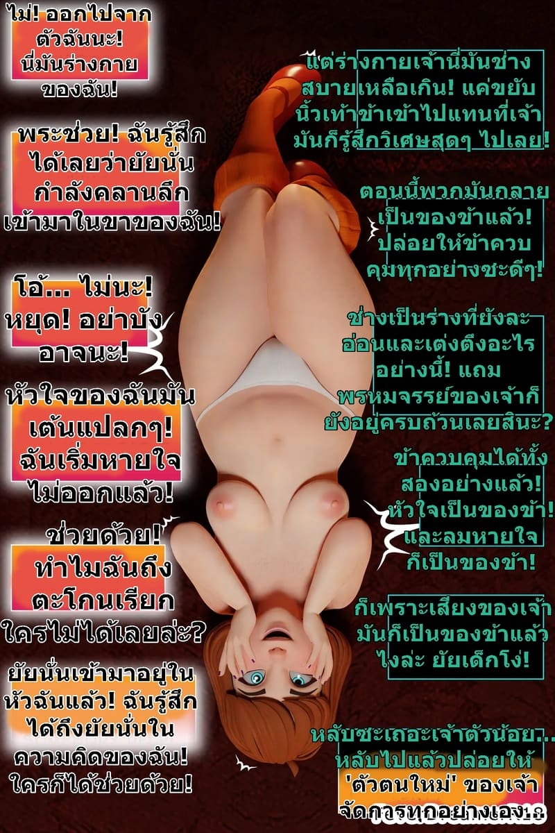เวลม่าคนใหม่ ภาพ 10