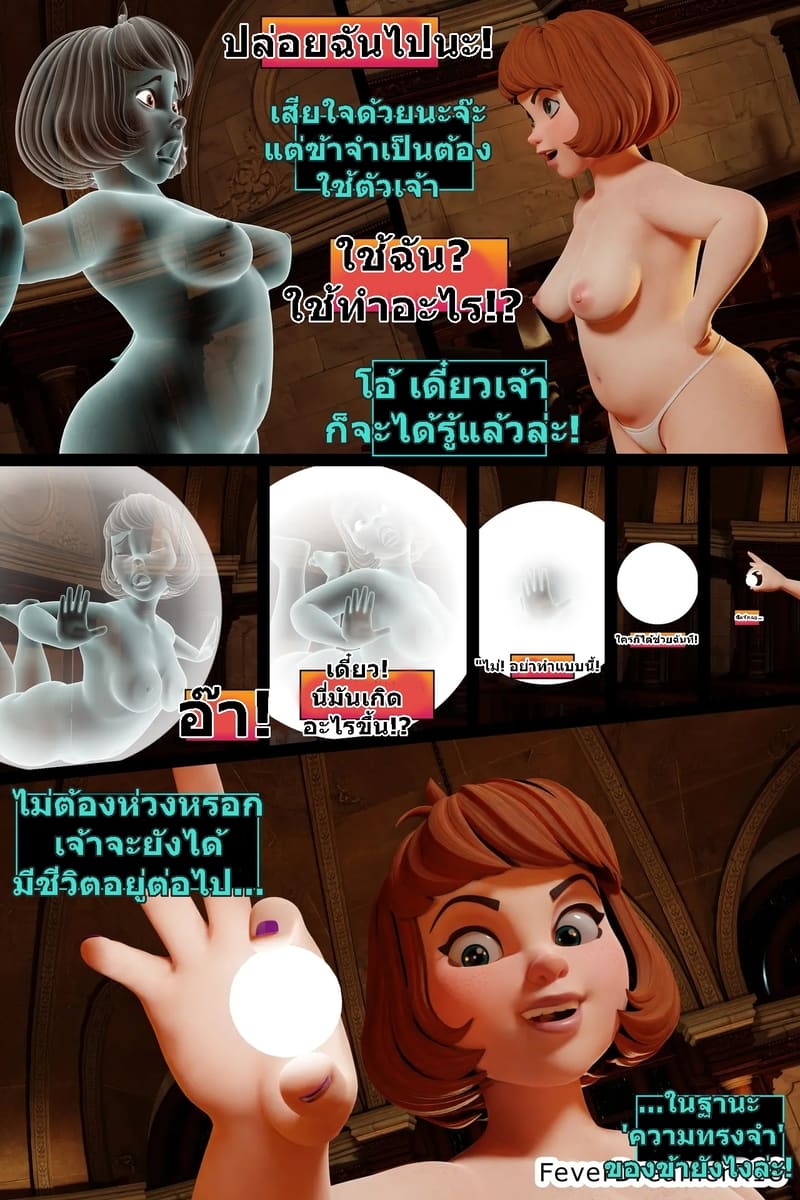 เวลม่าคนใหม่ ภาพ 13