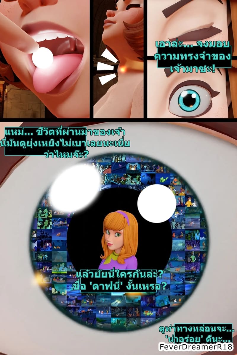 เวลม่าคนใหม่ ภาพ 14