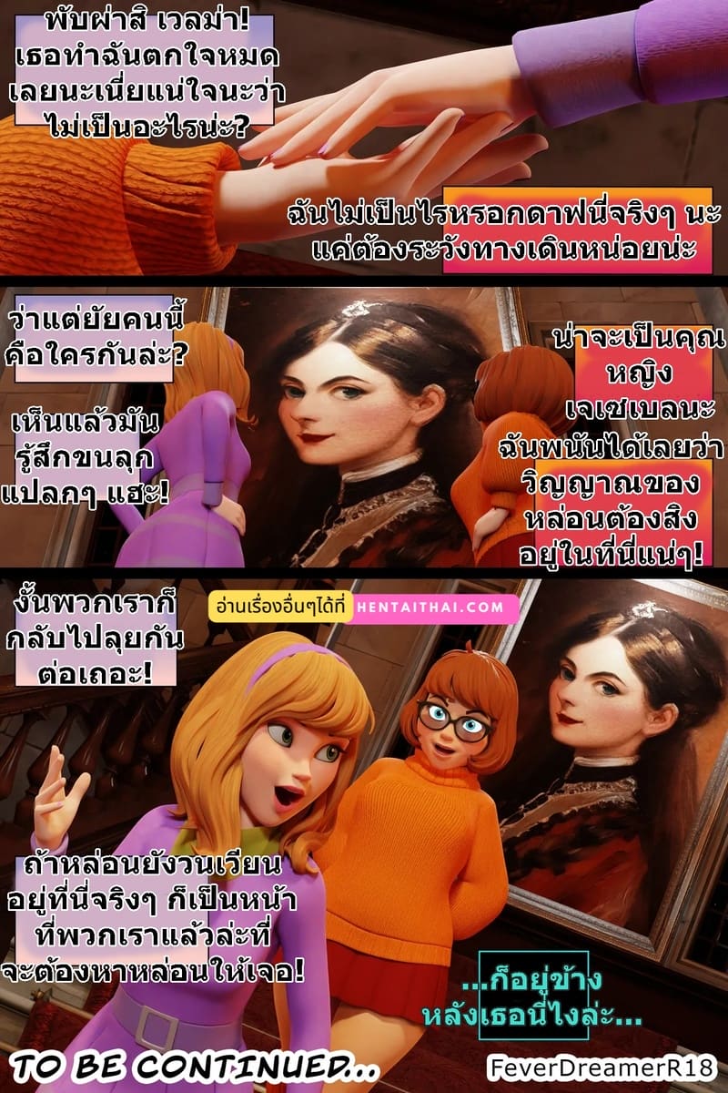 เวลม่าคนใหม่ ภาพ 19