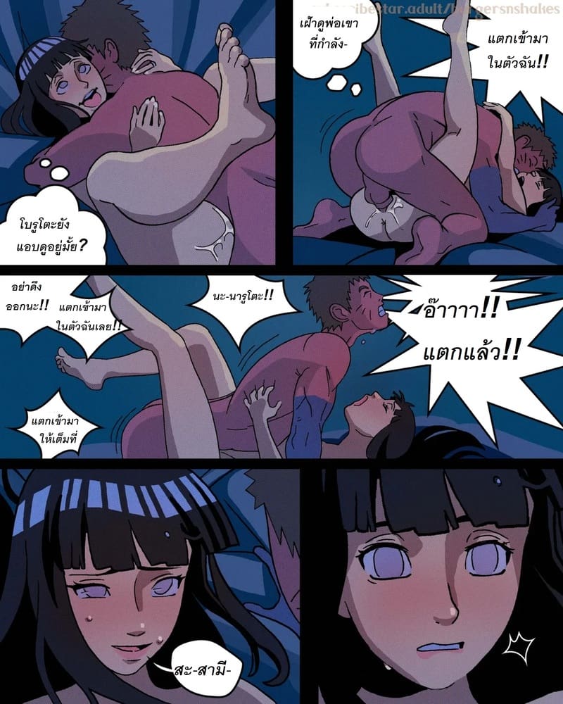การเสพติดของฮินาตะ 4 ภาพ 36