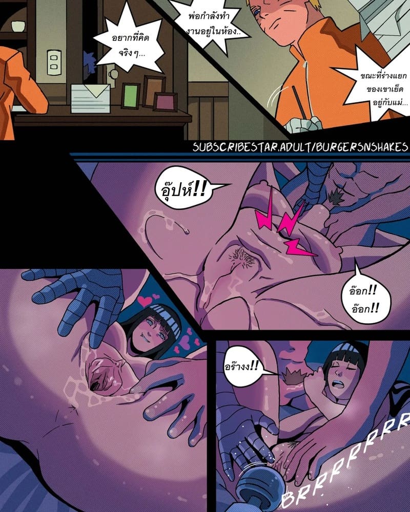 การเสพติดของฮินาตะ 4 ภาพ 40