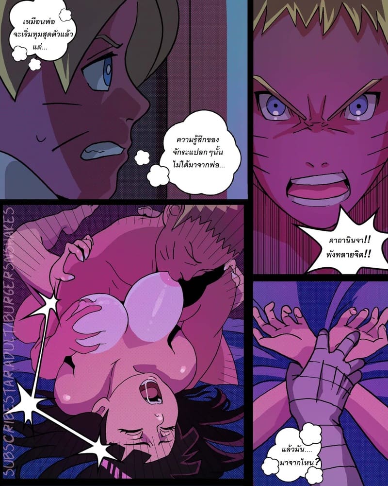 การเสพติดของฮินาตะ 4 ภาพ 44