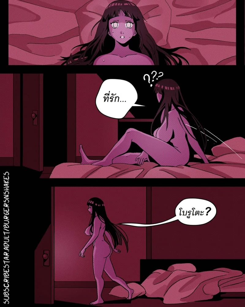 การเสพติดของฮินาตะ 4 ภาพ 49