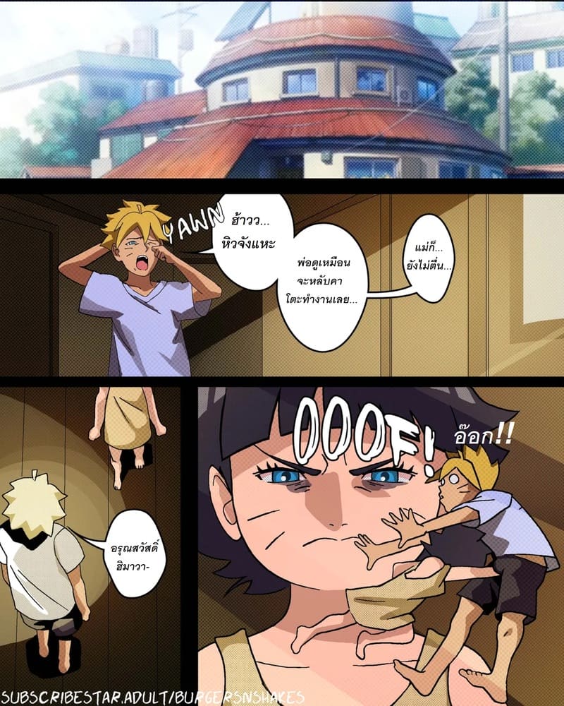 การเสพติดของฮินาตะ 4 ภาพ 50