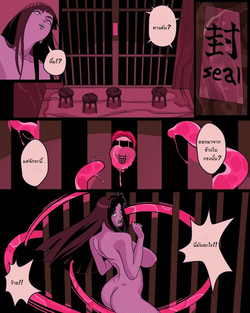 การเสพติดของฮินาตะ 4 ภาพ 54