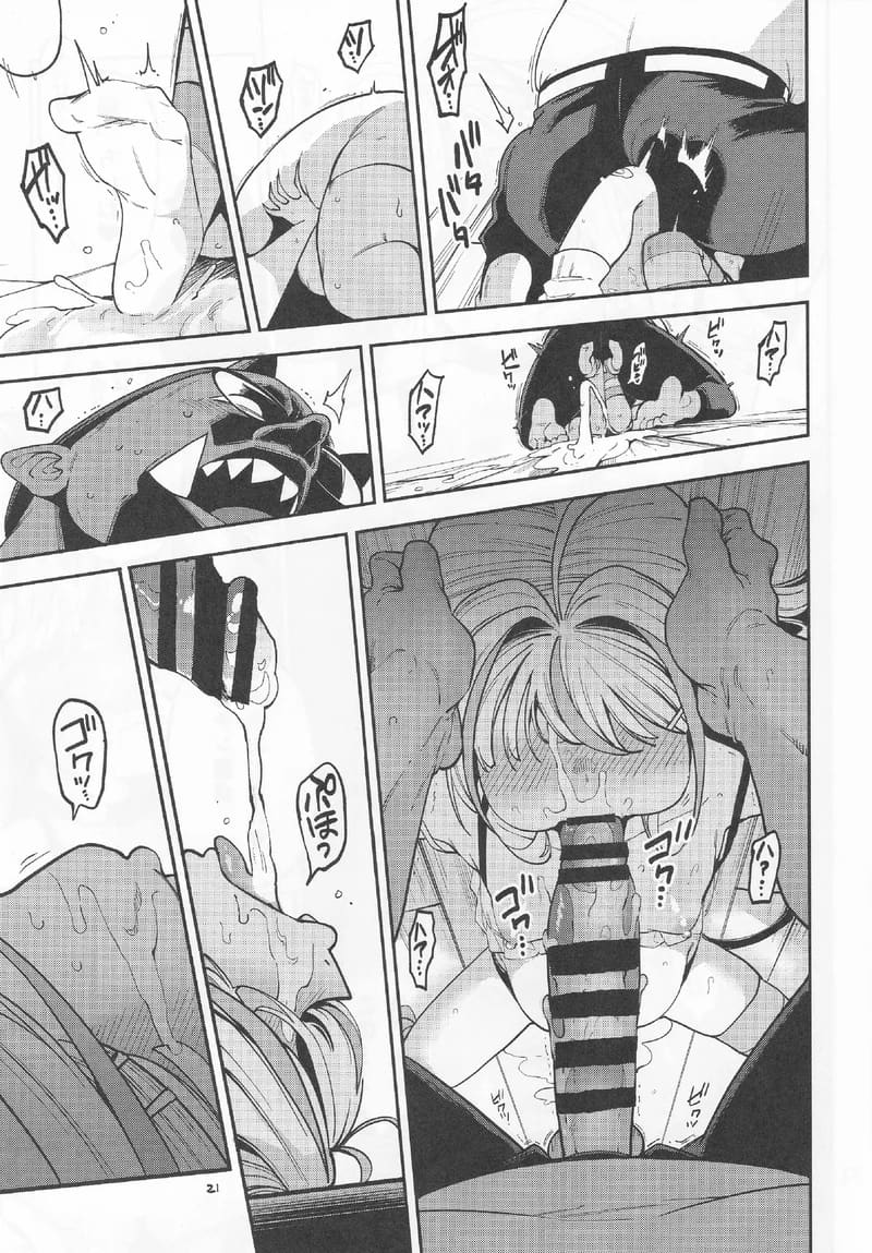 สูตรปราบยัยเด็กเปรต ฉบับคุณลุงจู๋อ่อนหัด ภาพ 21