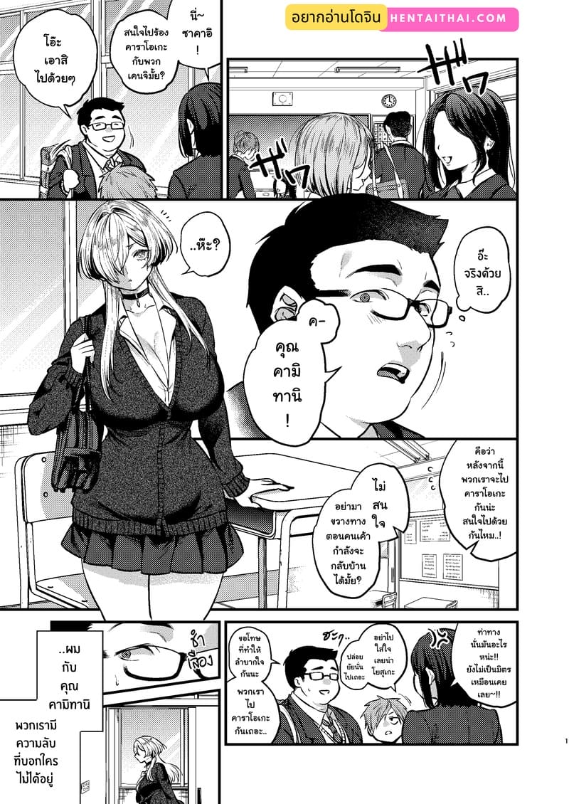 เพื่อนสาวสุดคูล ภาพ 2
