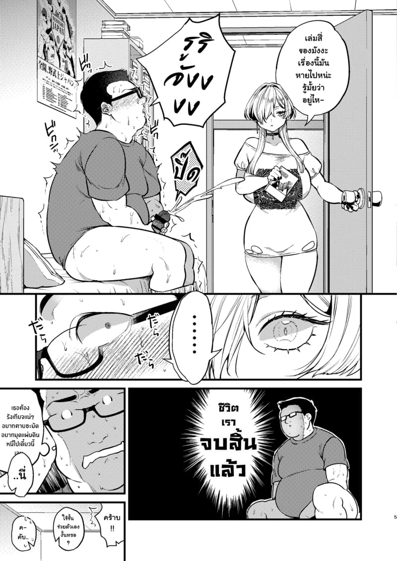 เพื่อนสาวสุดคูล ภาพ 6