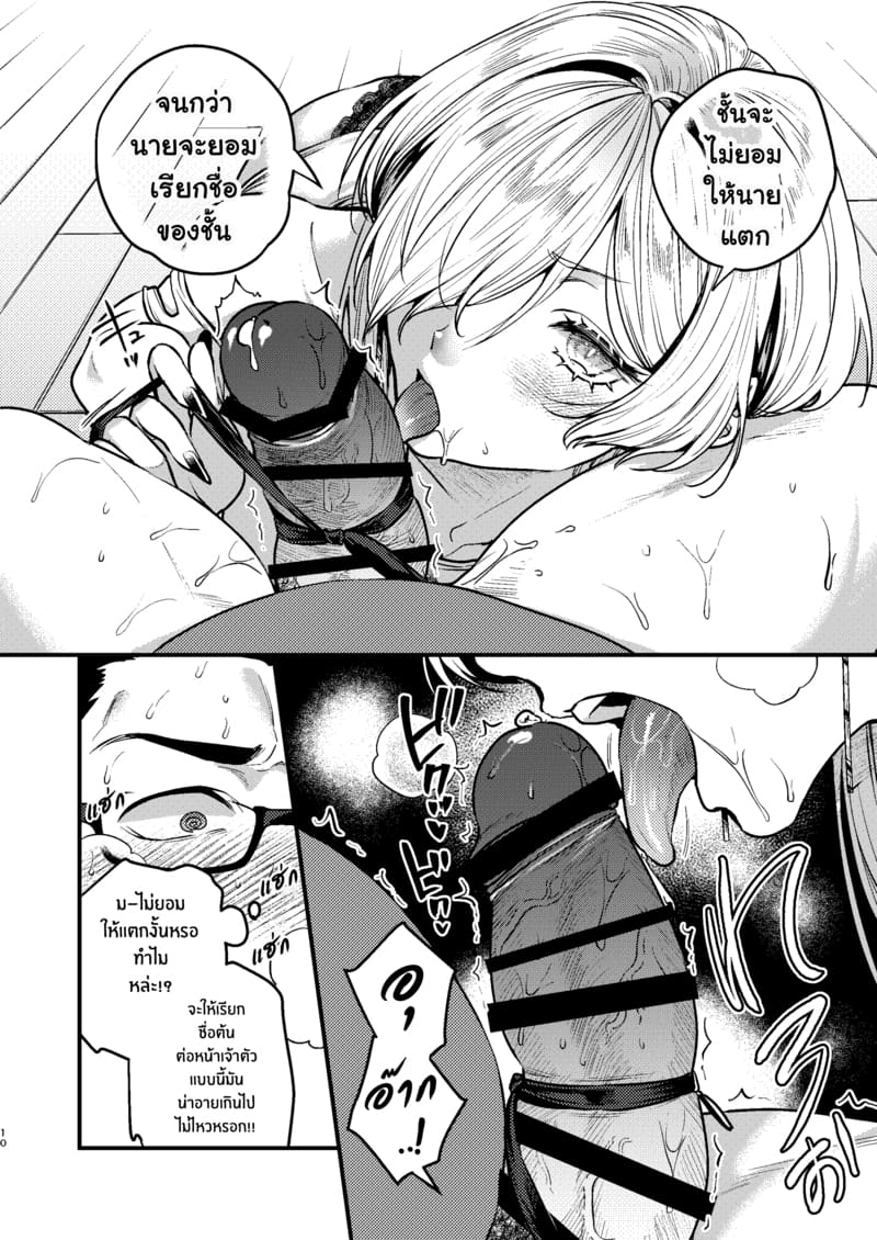 เพื่อนสาวสุดคูล ภาพ 11
