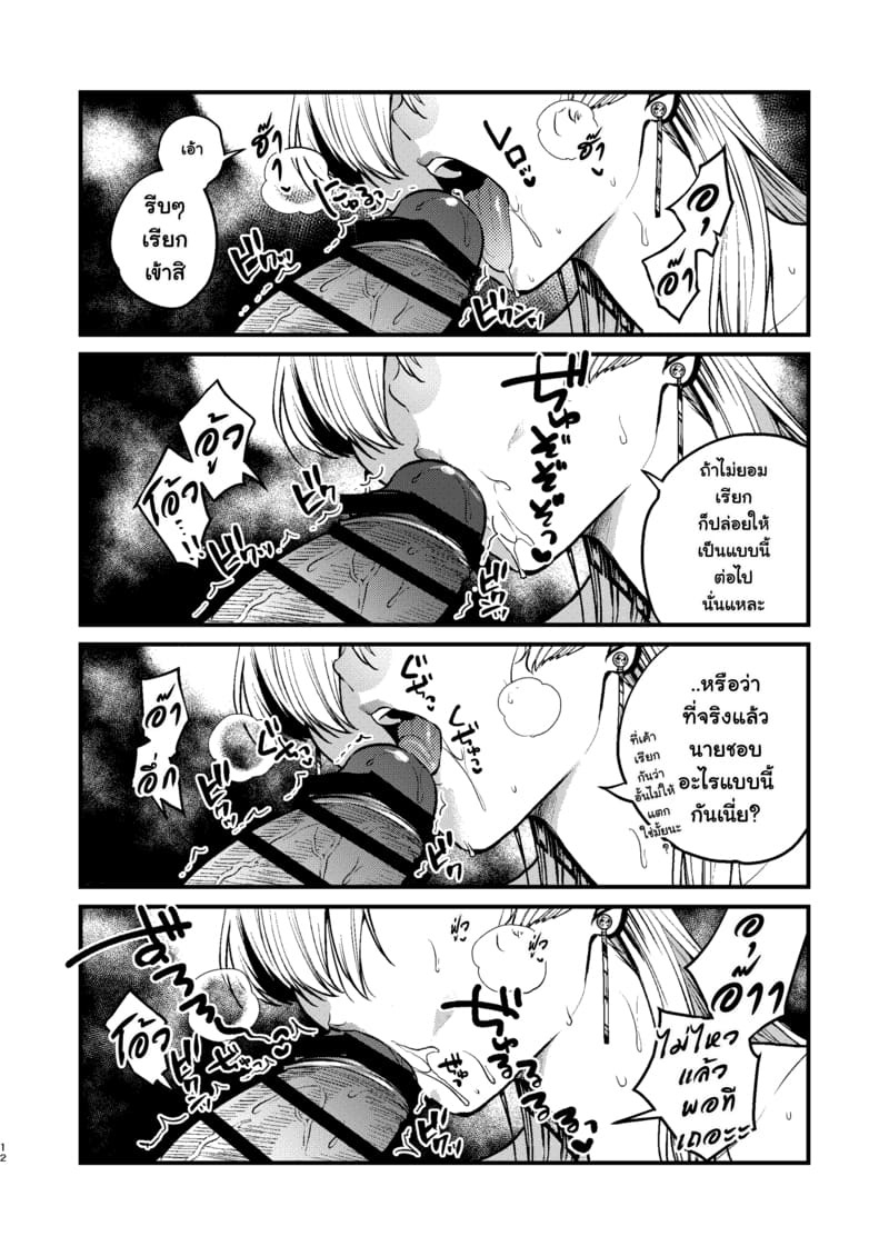 เพื่อนสาวสุดคูล ภาพ 13