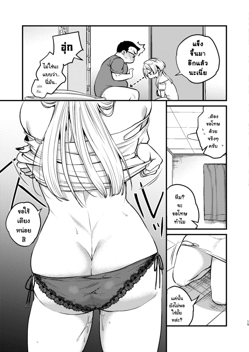 เพื่อนสาวสุดคูล ภาพ 16