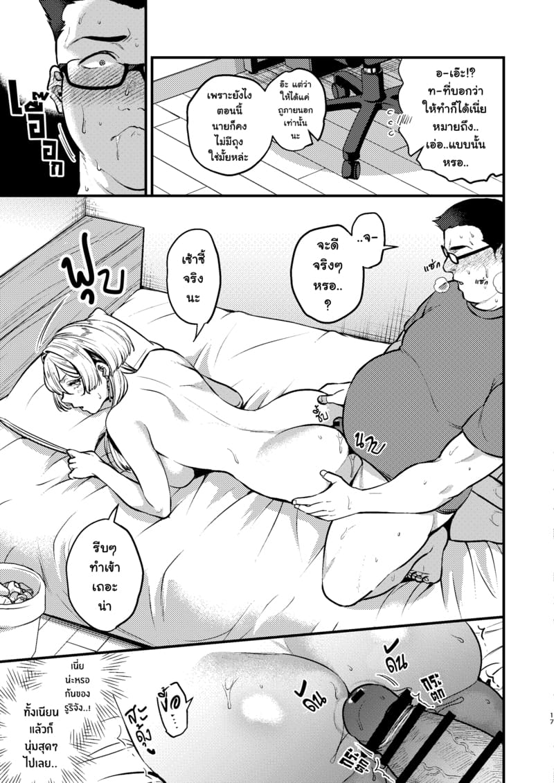 เพื่อนสาวสุดคูล ภาพ 18