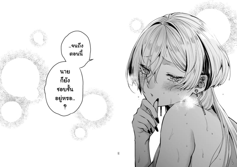 เพื่อนสาวสุดคูล ภาพ 29