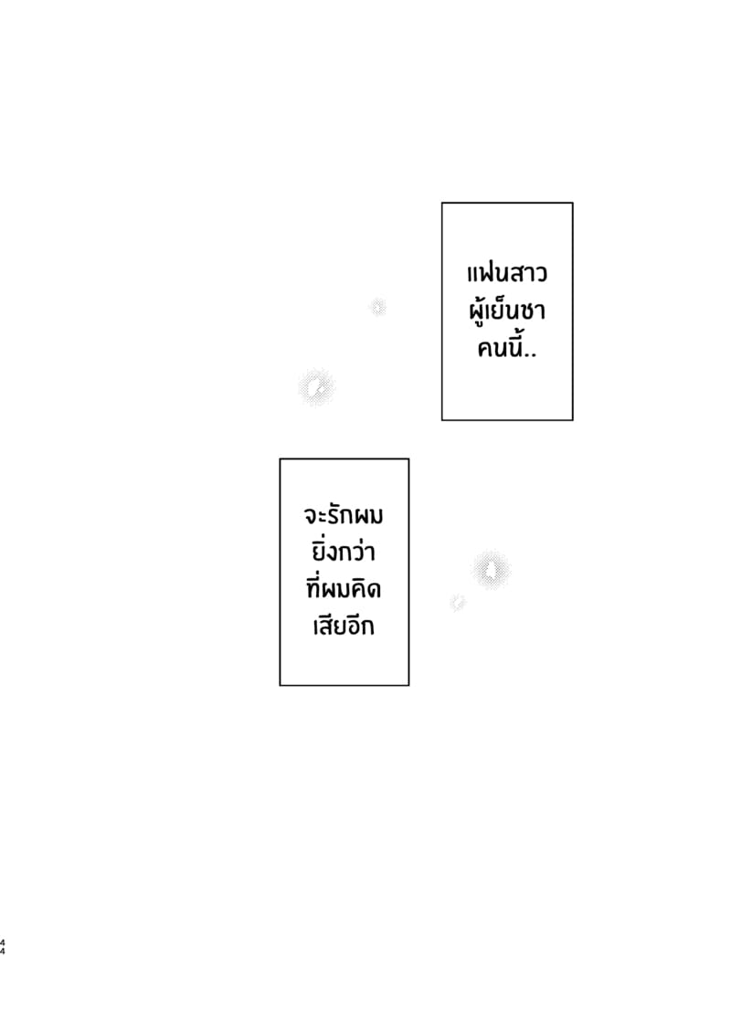 เพื่อนสาวสุดคูล ภาพ 44