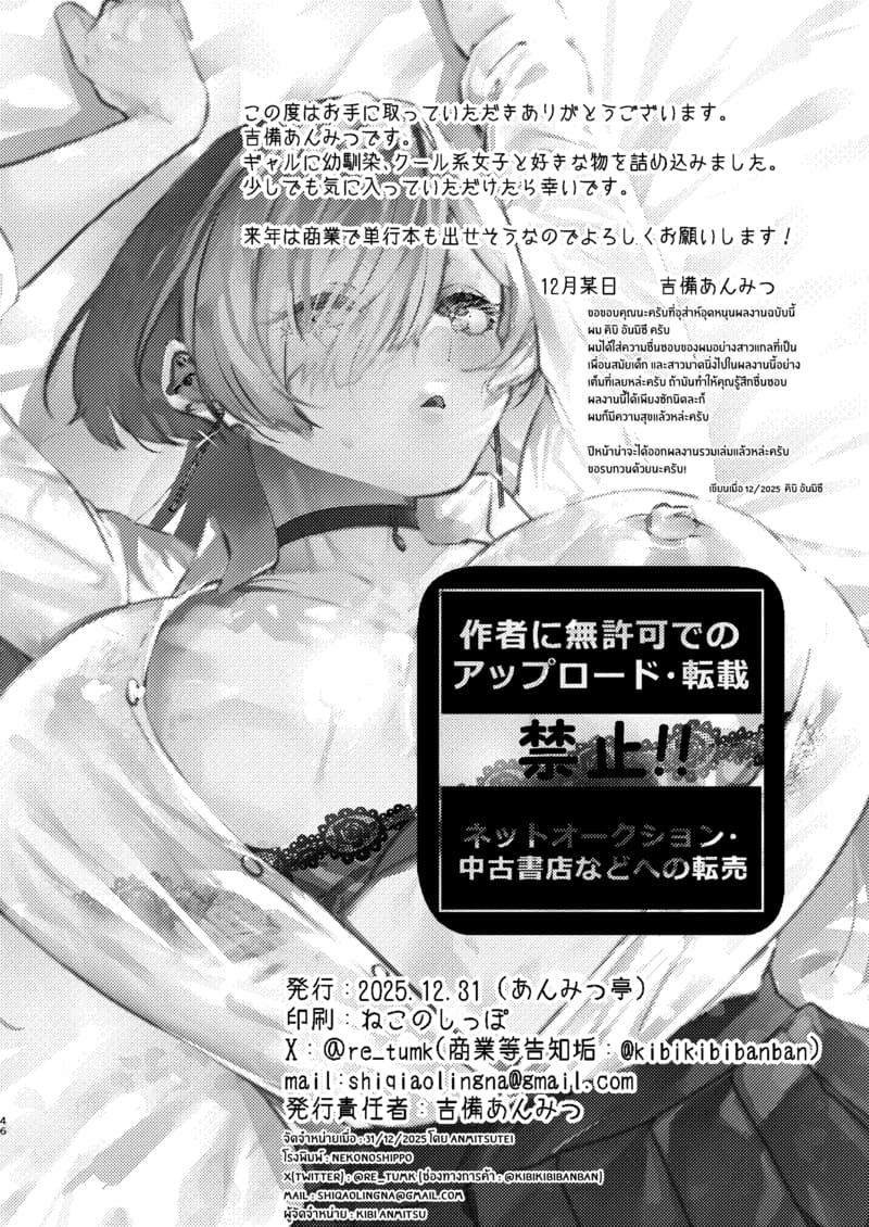 เพื่อนสาวสุดคูล ภาพ 46