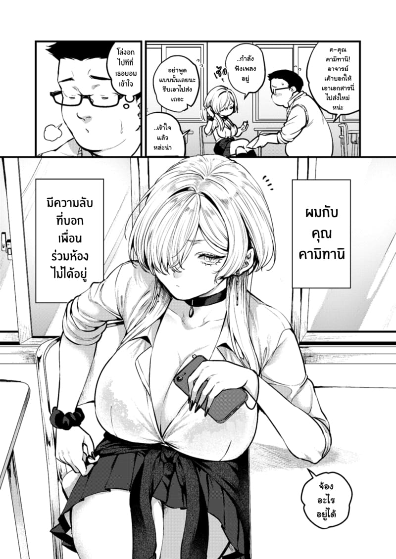 เพื่อนสาวสุดคูล ภาพ 47