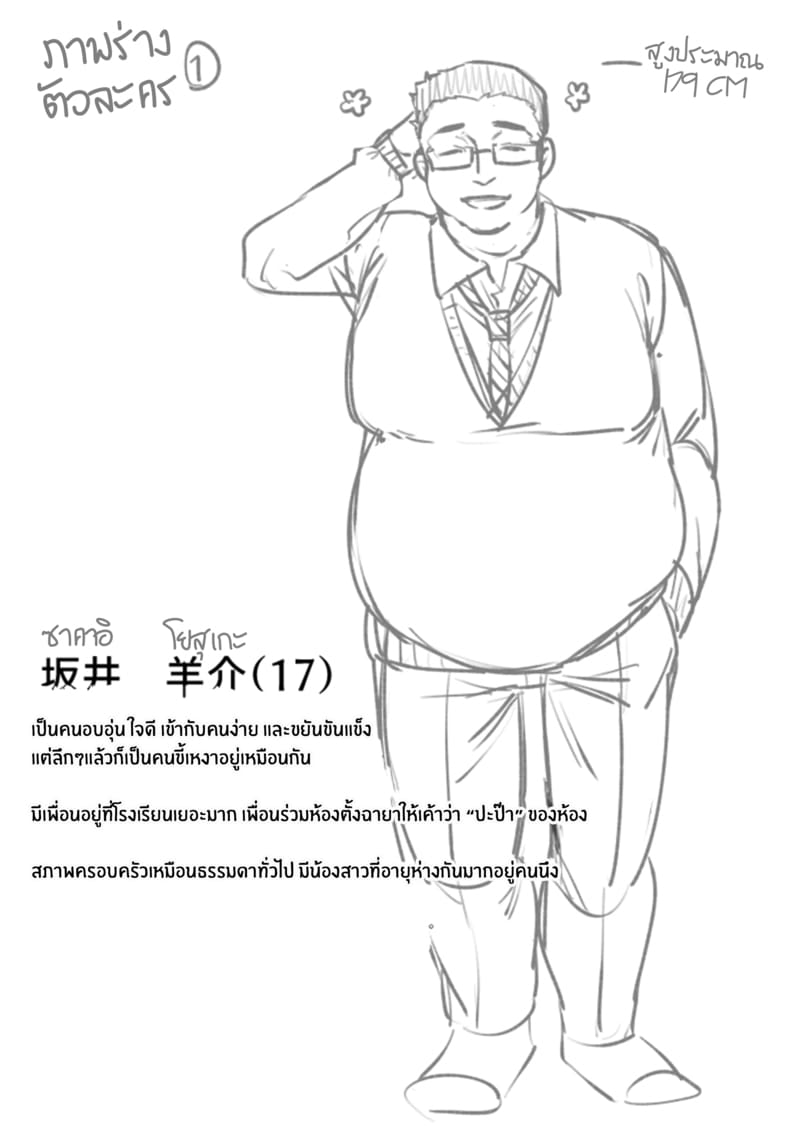 เพื่อนสาวสุดคูล ภาพ 49