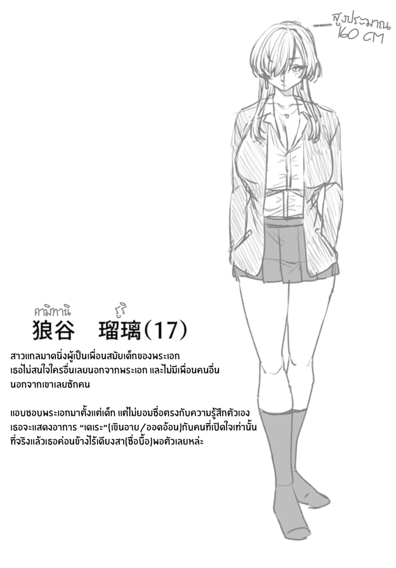 เพื่อนสาวสุดคูล ภาพ 50