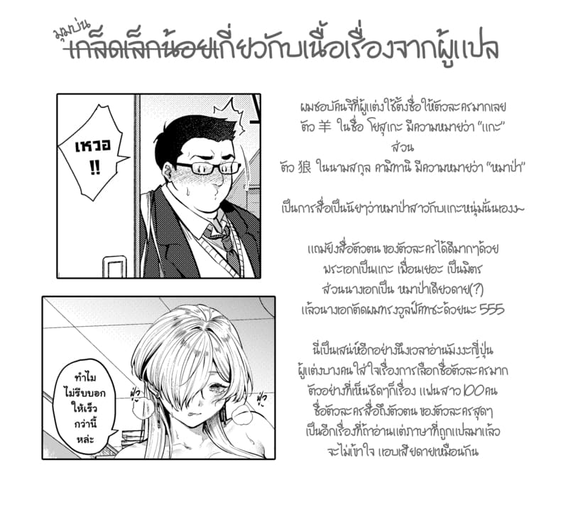 เพื่อนสาวสุดคูล ภาพ 55