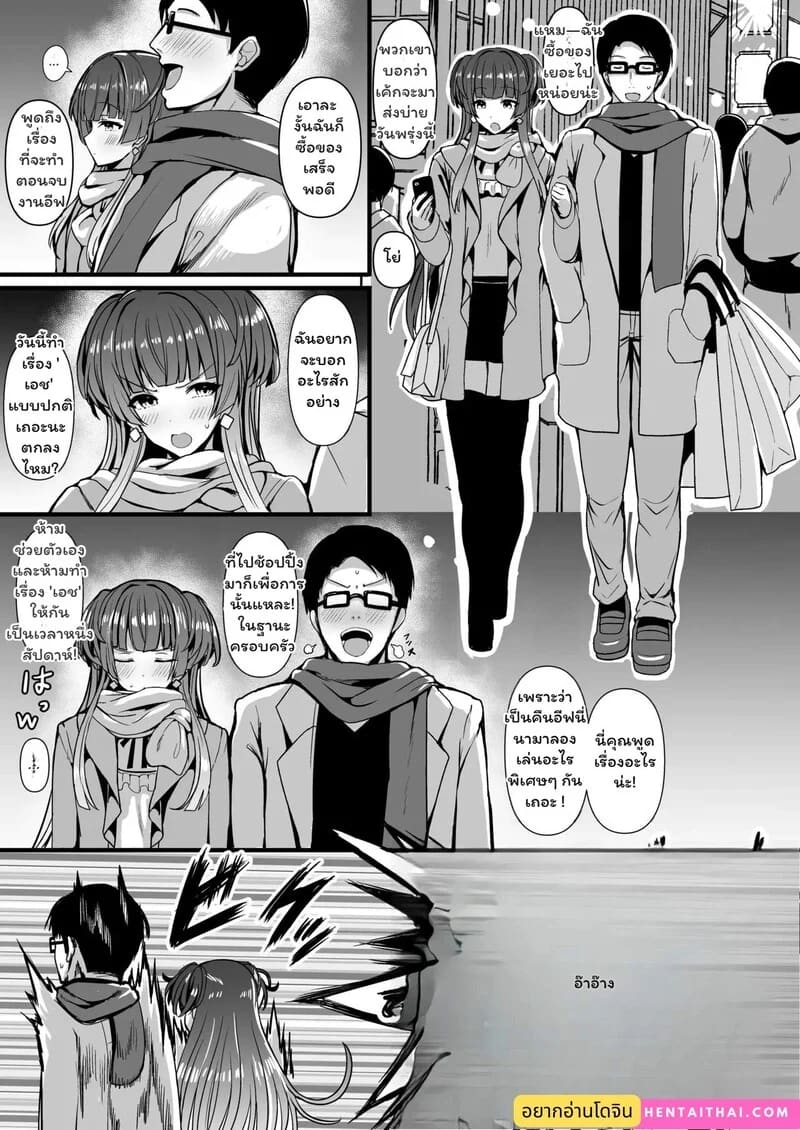 ความลับใต้ชุดสวยของฟุยุโกะ ภาพ 1