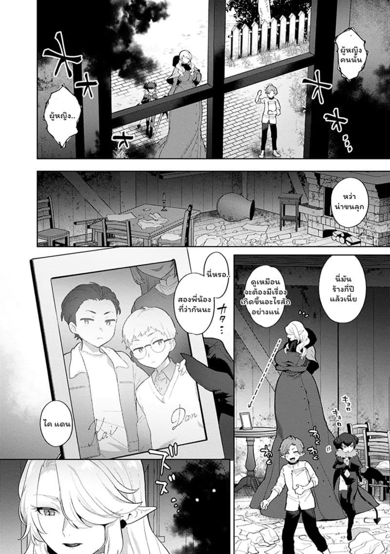 ปีศาจผู้ล่าโซ 3 ภาพ 5