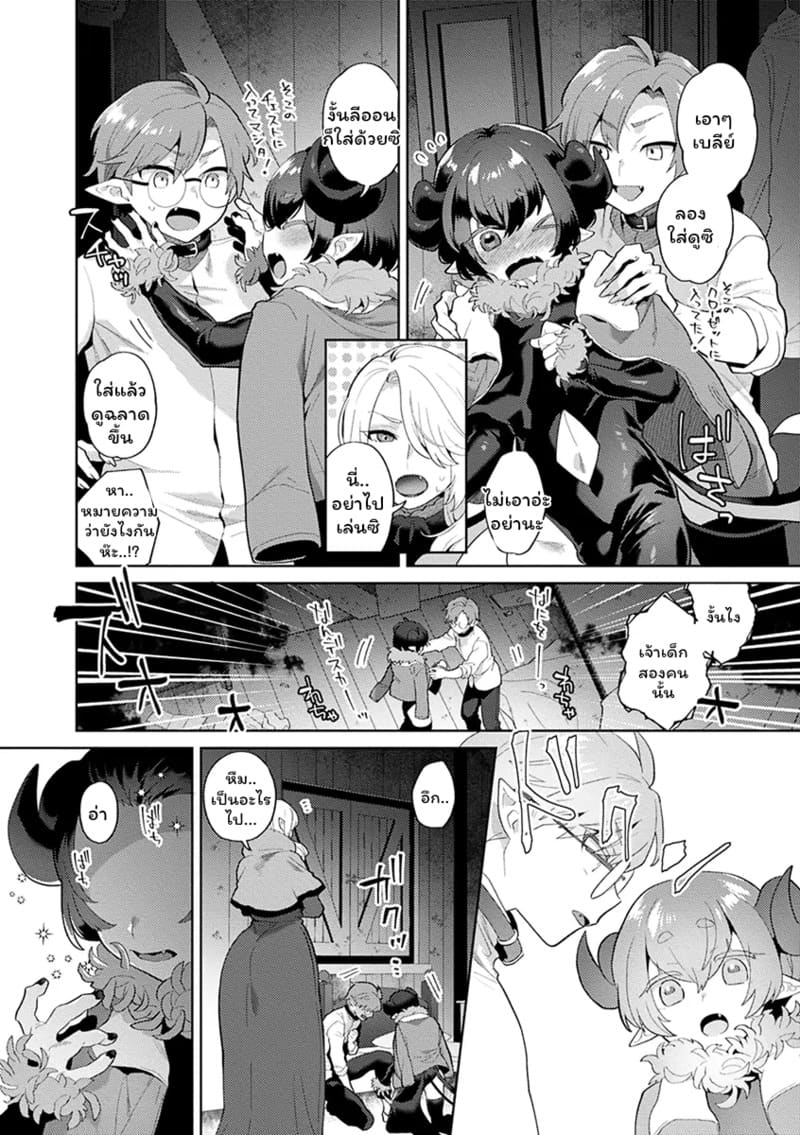 ปีศาจผู้ล่าโซ 3 ภาพ 7