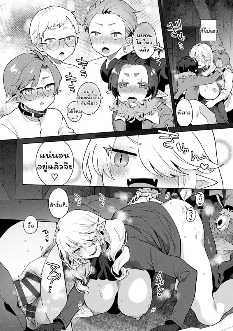 ปีศาจผู้ล่าโซ 3 ภาพ 13