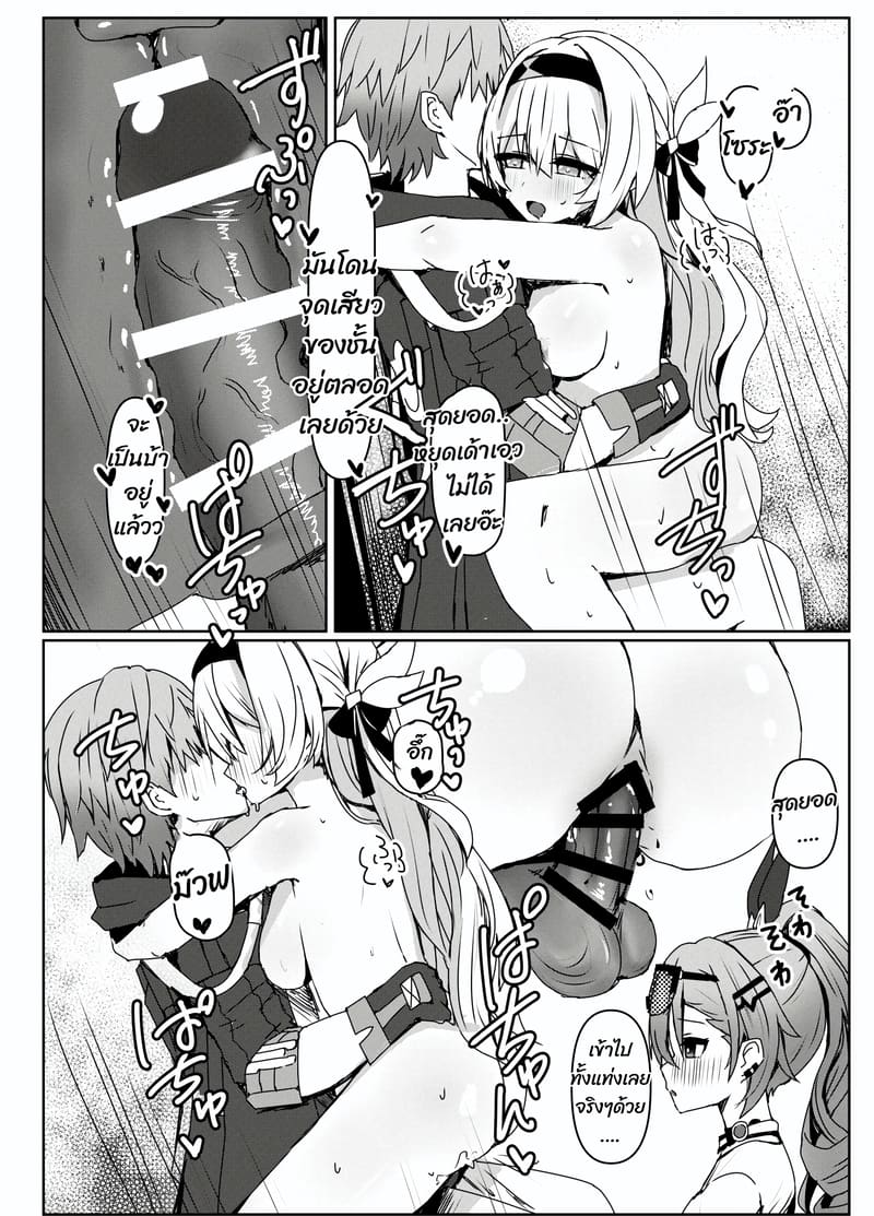 ห้ามทำกับคนอื่นนะ ภาพ 14