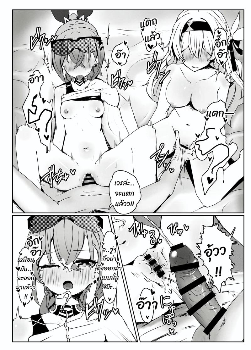 ห้ามทำกับคนอื่นนะ ภาพ 23