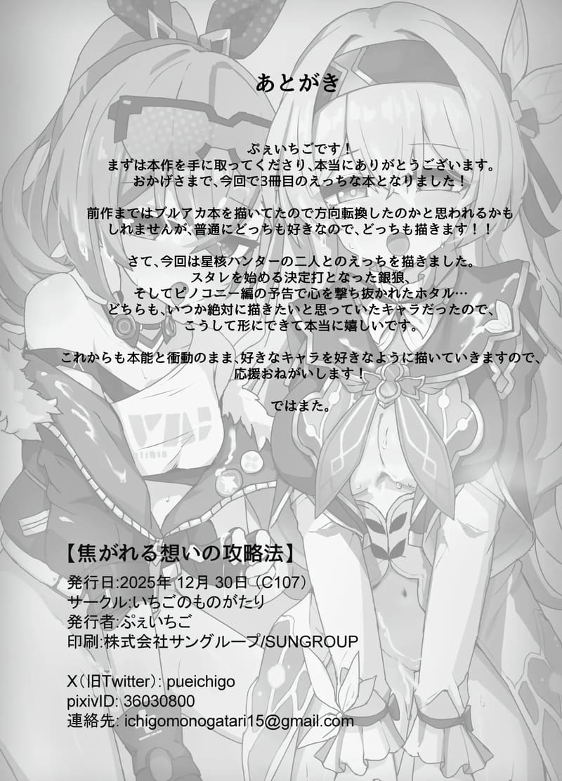 ห้ามทำกับคนอื่นนะ ภาพ 32