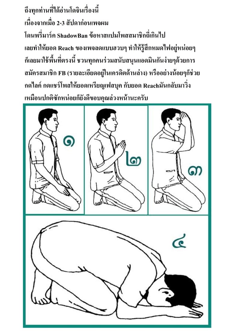 ห้ามทำกับคนอื่นนะ ภาพ 33