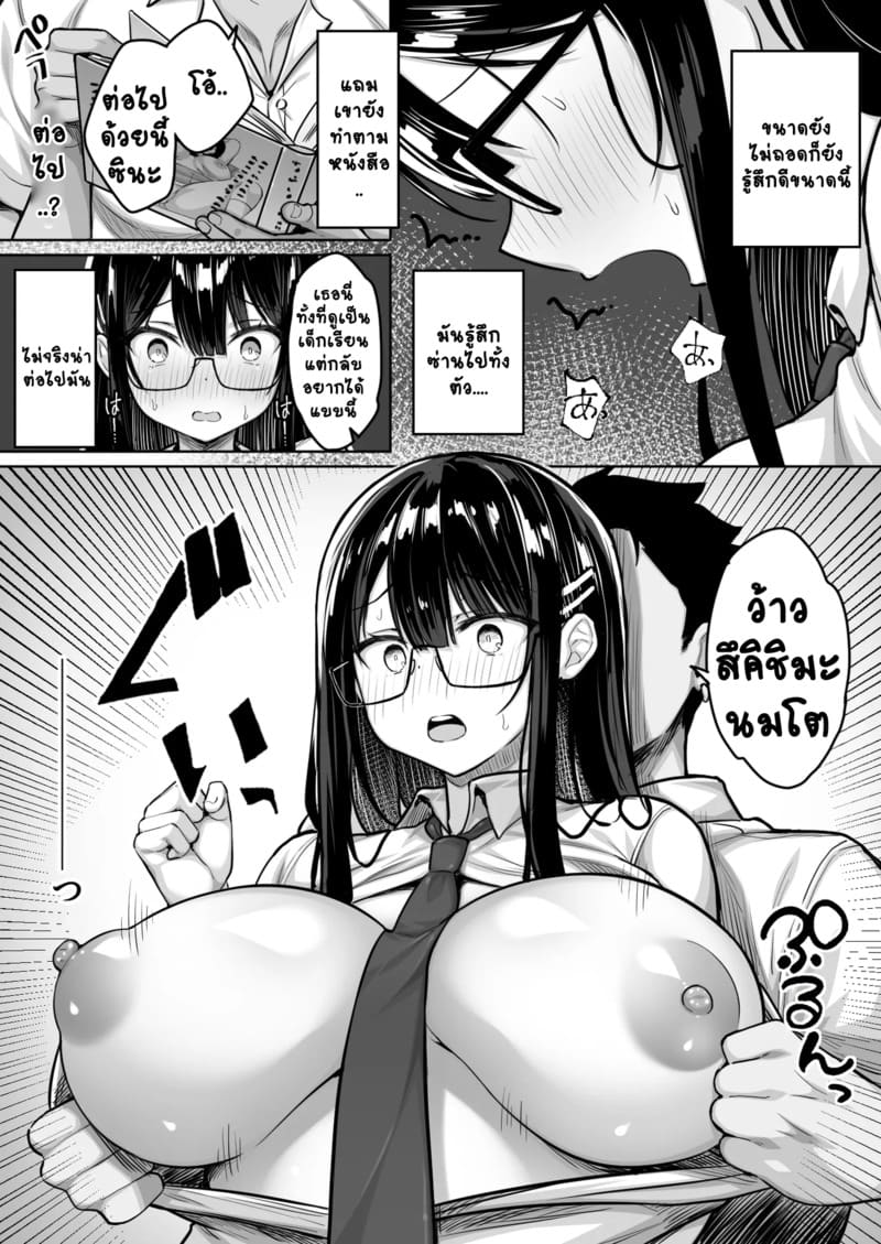 สิ่งตื่นเต้นในห้องสมุด ภาพ 6