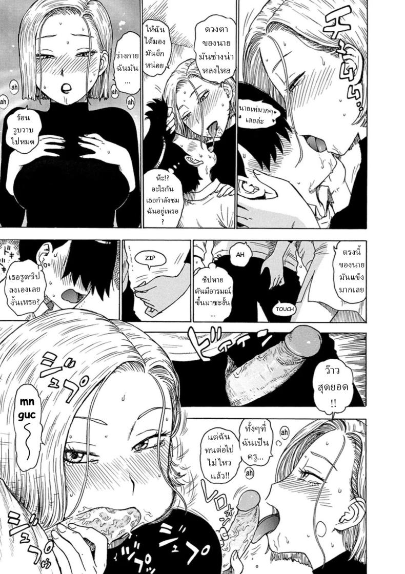 สายตาชวนเงี่ยน ภาพ 4