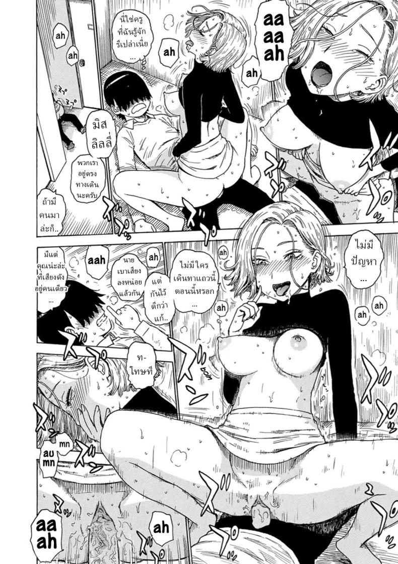 สายตาชวนเงี่ยน ภาพ 5