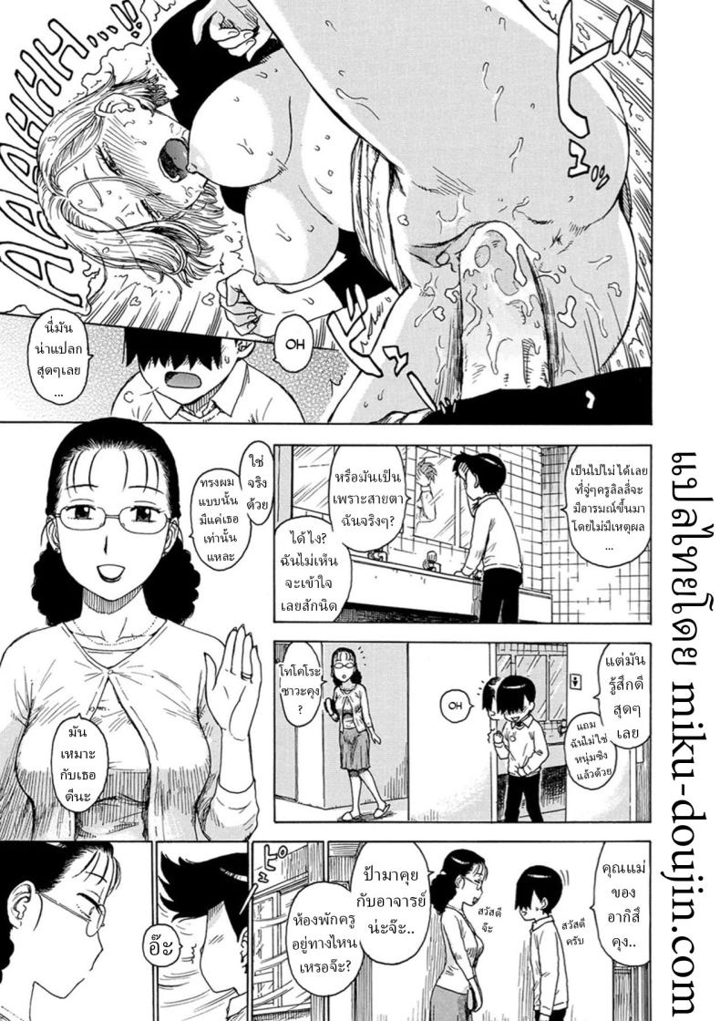 สายตาชวนเงี่ยน ภาพ 6