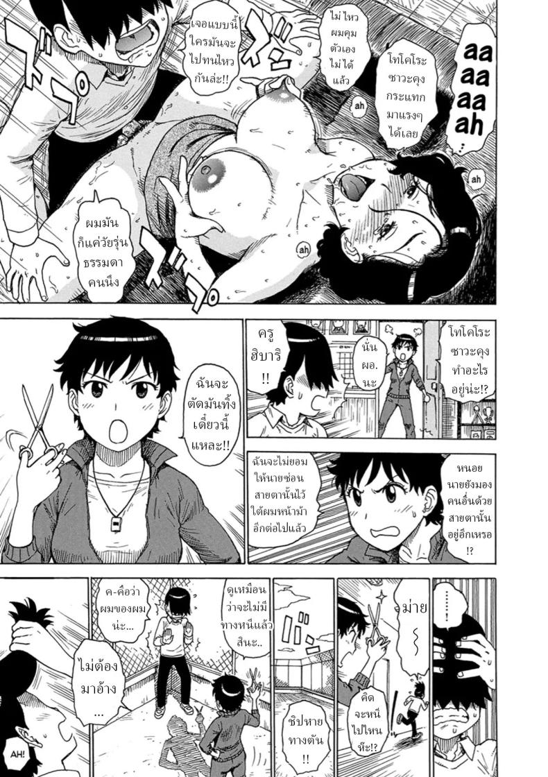 สายตาชวนเงี่ยน ภาพ 10