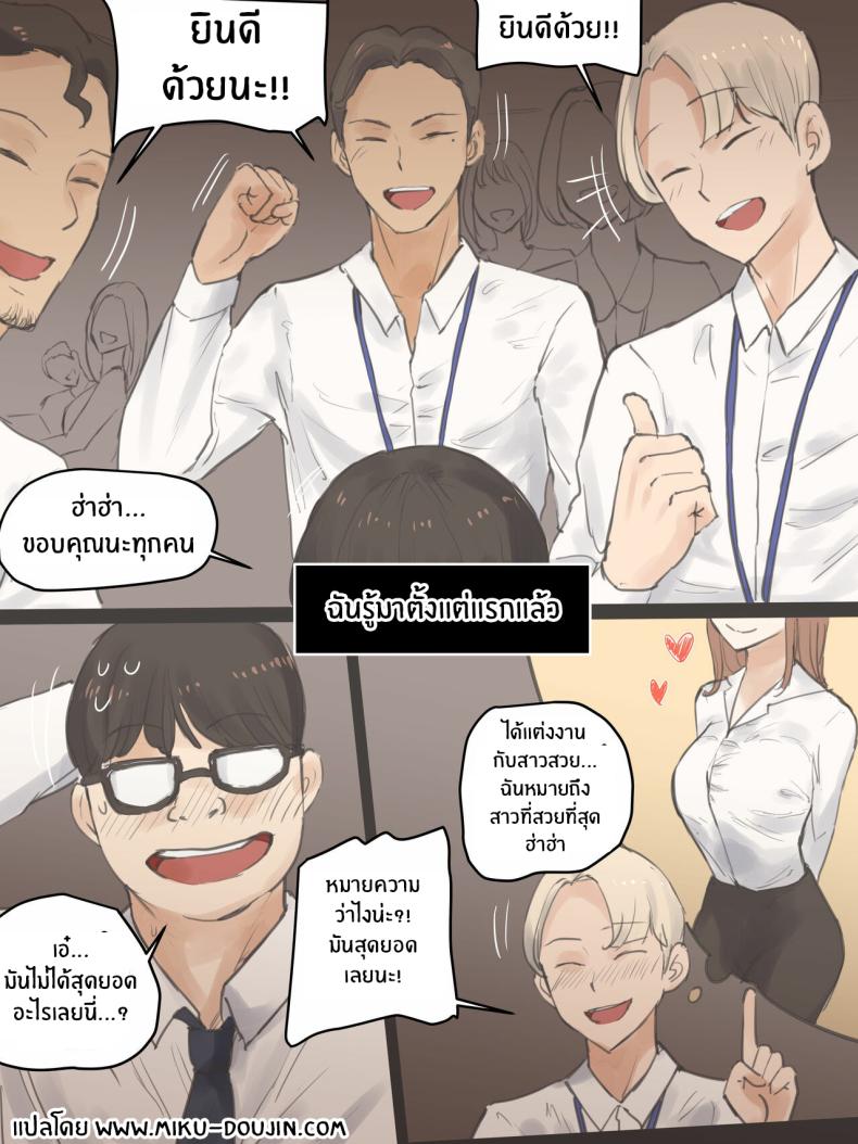 ความทรงจำตลอดมา ภาพ 3