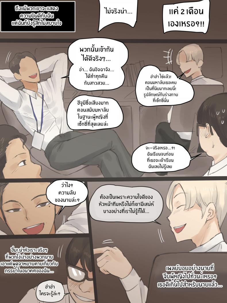 ความทรงจำตลอดมา ภาพ 4