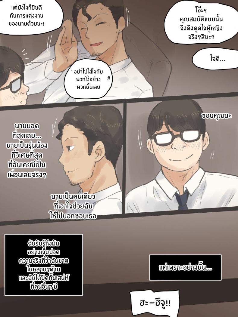 ความทรงจำตลอดมา ภาพ 5