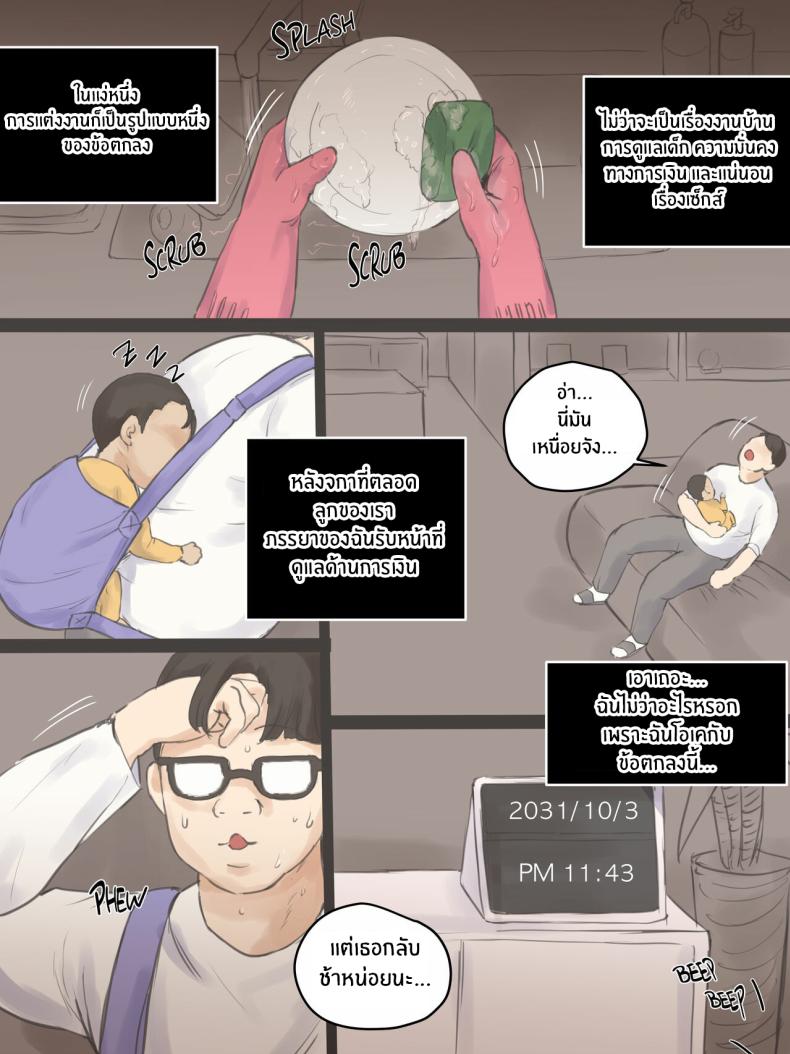 ความทรงจำตลอดมา ภาพ 7