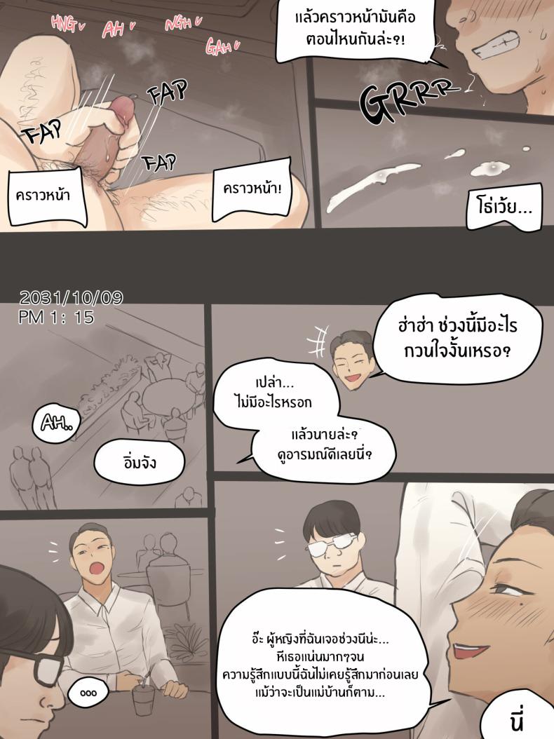 ความทรงจำตลอดมา ภาพ 12