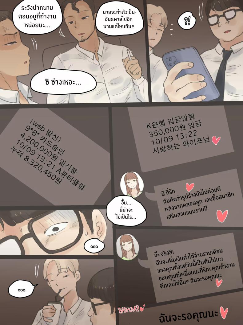 ความทรงจำตลอดมา ภาพ 13