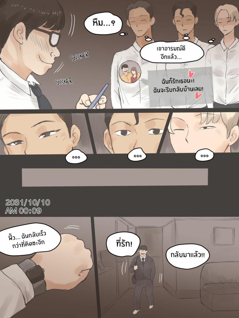 ความทรงจำตลอดมา ภาพ 14