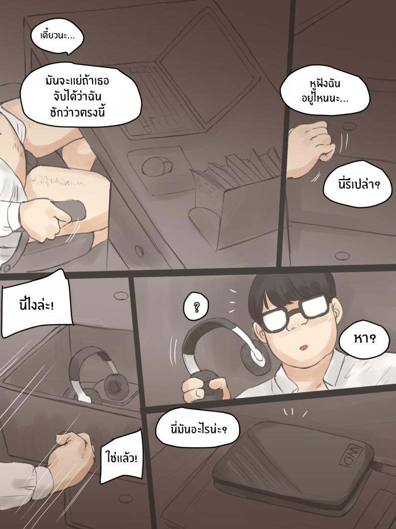 ความทรงจำตลอดมา ภาพ 16