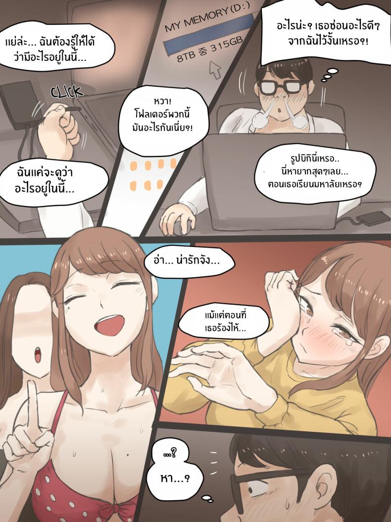 ความทรงจำตลอดมา ภาพ 17